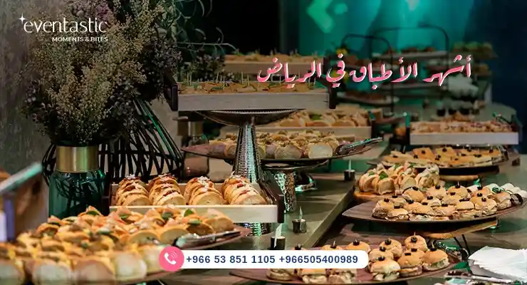 أسعار خدمات تقديم الطعام