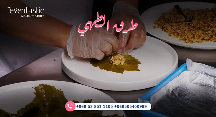 طرق الطهي في الرياض