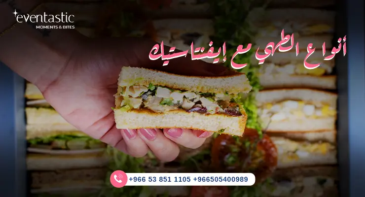 أنواع الطهي مع إيفنتاستيك