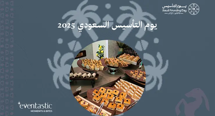 يوم التأسيس السعودي 2025