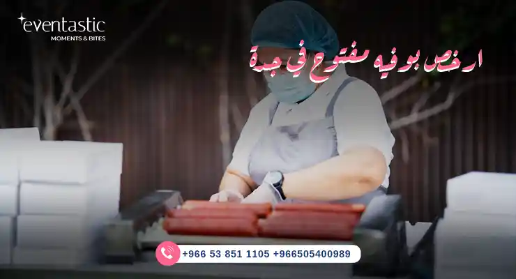 ارخص بوفيه مفتوح في جدة 