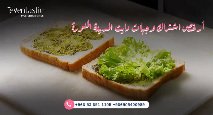 أرخص اشتراك وجبات دايت المدينة المنورة