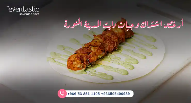 أرخص اشتراك وجبات دايت المدينة المنورة