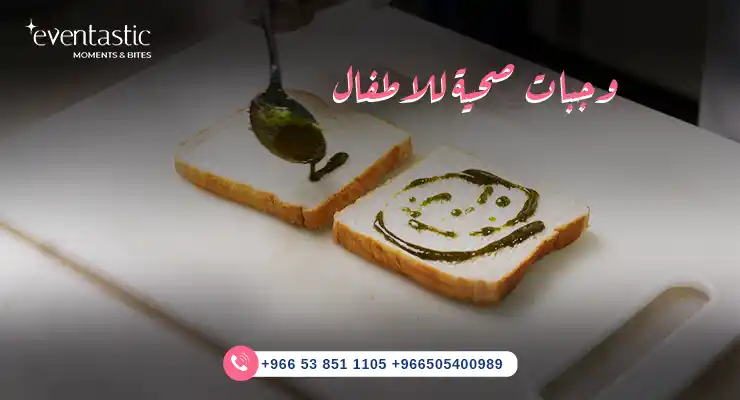 وجبات صحية للاطفال