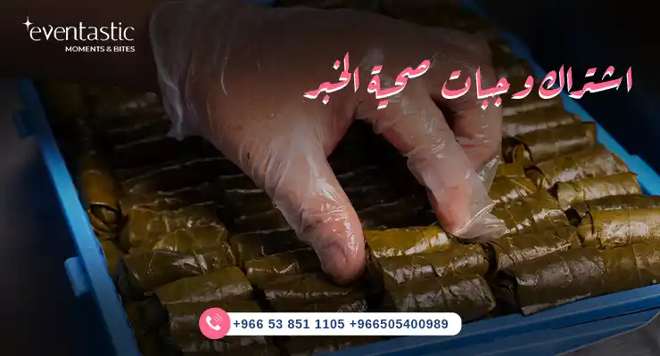 اشتراك وجبات صحية الخبر