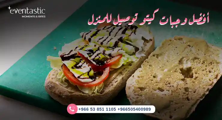 أفضل وجبات كيتو توصيل للمنزل